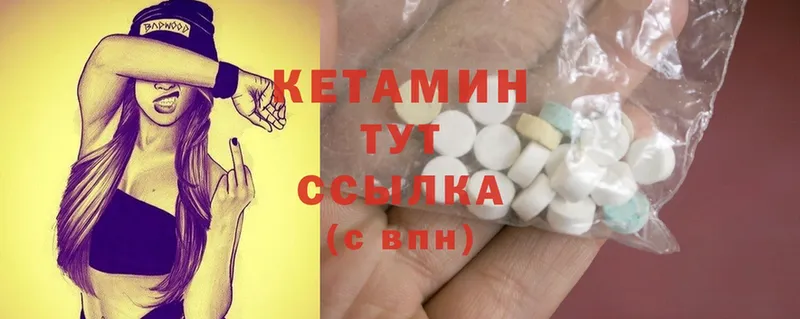 Кетамин ketamine  купить наркотики цена  Донецк 